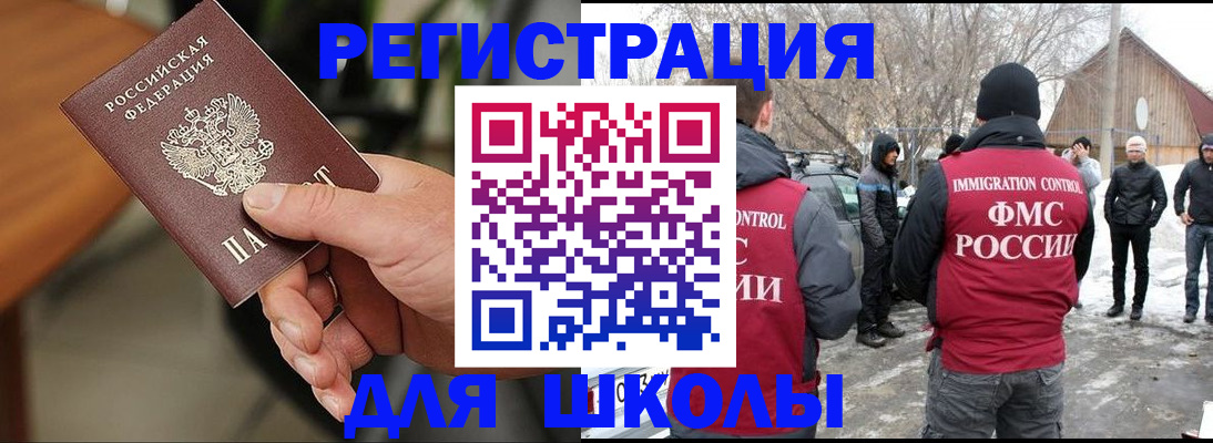 прописка паспорт в Амурске